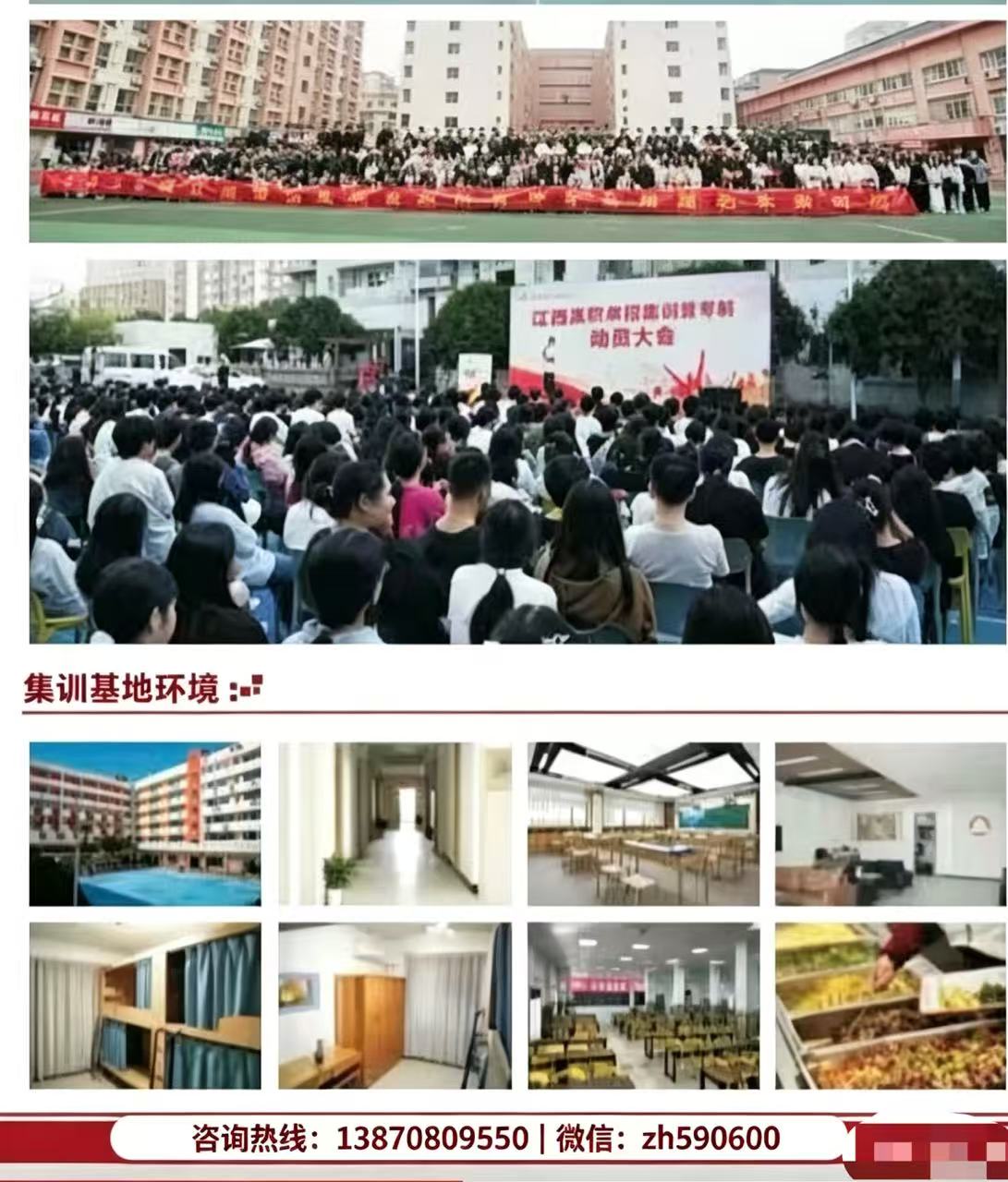 鹰潭单招